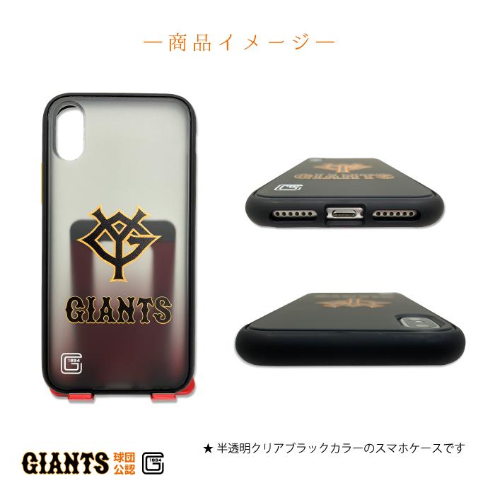 読売ジャイアンツ スマホケース 公認 ライセンス 巨人 読売ジャイアンツ スマホケース 公認 ライセンス 巨人