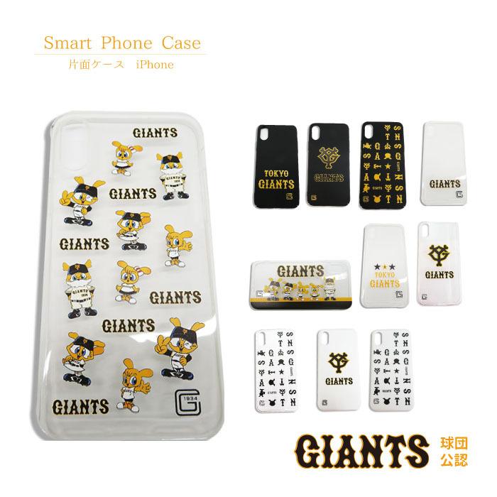 読売ジャイアンツ ジャイアンツグッズ 巨人 公認 ライセンス 野球 セリーグ スマホケース Iphone 13 12 Pro Mini Promax 6 7 8 11 11pro 6plus 7plus 8plus Giantskatpcr002 ケース屋ドットコムヤフーショップ 通販 Yahoo ショッピング