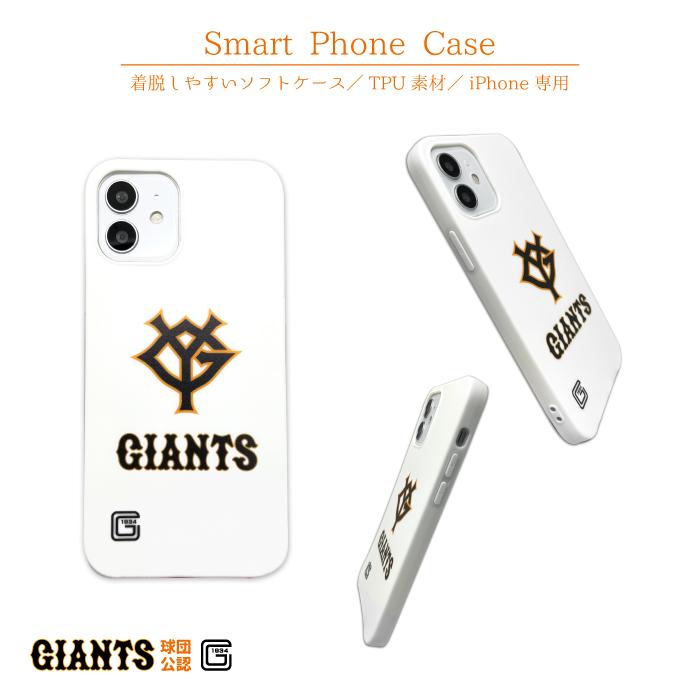 読売ジャイアンツ スマホケース 公認 ライセンス 巨人 ジャイアンツ