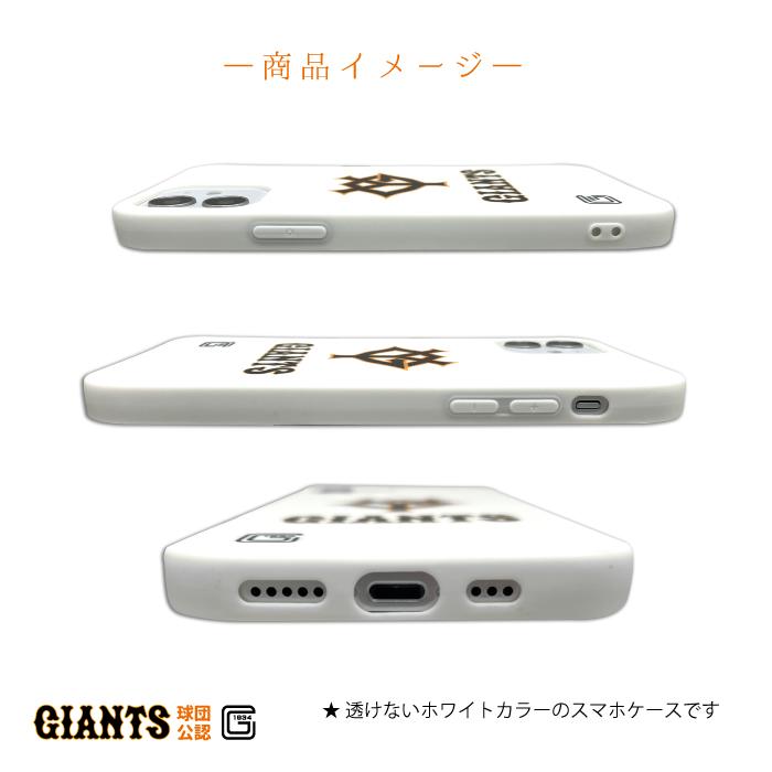 読売ジャイアンツ スマホケース 公認 ライセンス 巨人 ジャイアンツ
