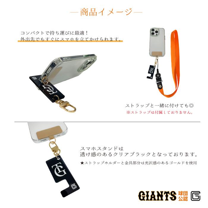 読売ジャイアンツ ストラップホルダー キーホルダー付き 公認