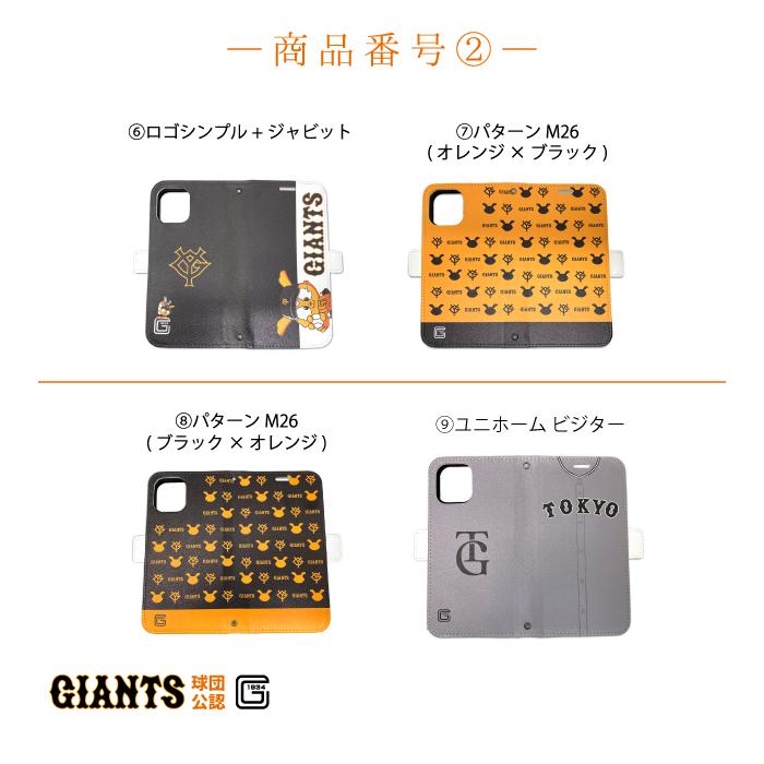 読売ジャイアンツ スマホケース 手帳型 公認 ライセンス 巨人