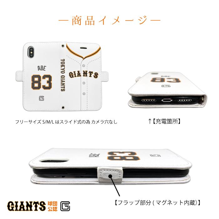 読売ジャイアンツ スマホケース 手帳型 公認 ライセンス 巨人