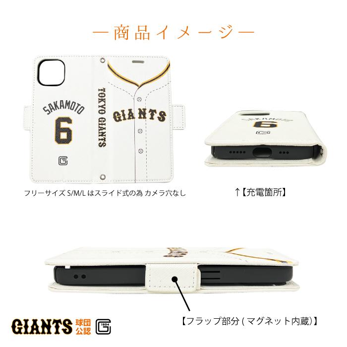 読売ジャイアンツ スマホケース 手帳型 公認 ライセンス 巨人