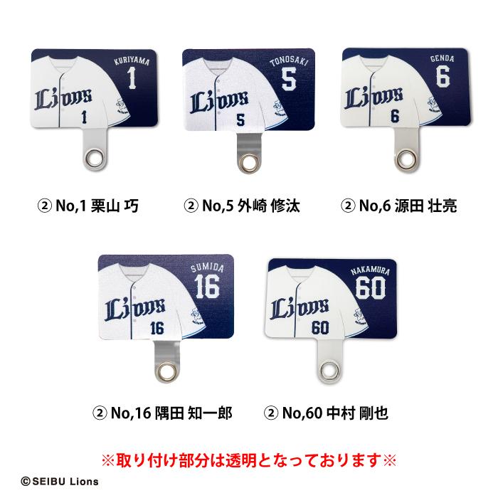 埼玉西武ライオンズ ストラップホルダー 公認 ライセンス 西武