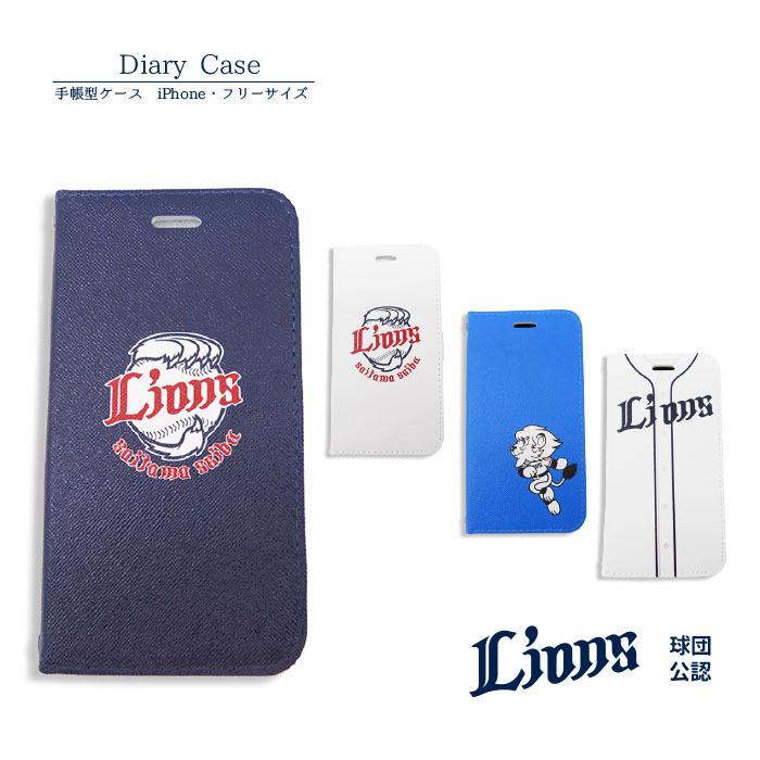 埼玉西武ライオンズ スマホケース 手帳型 Iphone13 13pro 13mini 13promax 11 11pro 12 手帳型ケース 携帯ケース ケース カバー スマホカバー Lionsts005 ケース屋ドットコムヤフーショップ 通販 Yahoo ショッピング