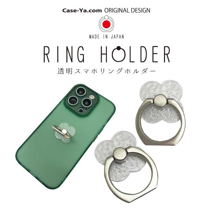 スマホリング かすみ バンカーリング iphoneリング クリア 花 模様 柄 PC スマートフォン ホルダー リングホルダー スタンド機能 落下防止 ホルダー対応 | ブランド登録なし