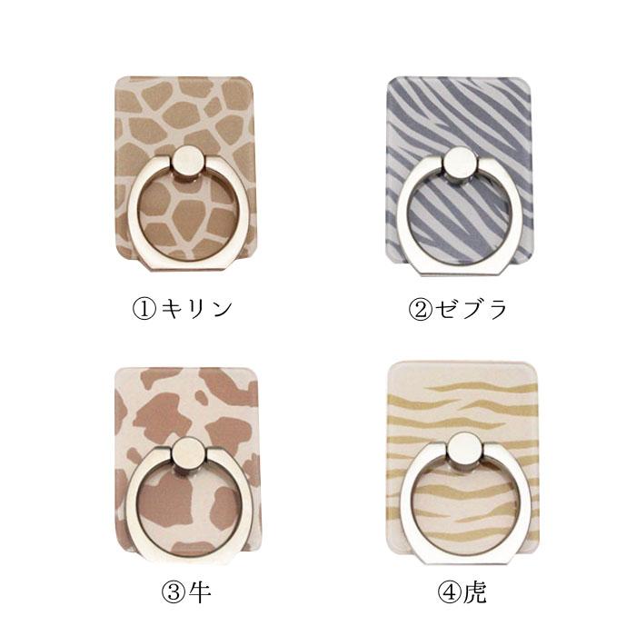 スマホリング アニマル柄 ホルダー 薄型 リングホルダー スマホホルダー バンカーリング スタンド機能 落下防止 ホルダー対応 キリン ゼブラ しまうま 牛 虎 ト | ブランド登録なし | 01