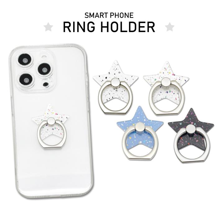 スマホリング 星型 大理石柄 ホルダー リングホルダー バンカーリング iphoneリング 薄型 リング スタンド機能 落下防止 ホルダー対応 スター ストーン 柄 おし | ブランド登録なし