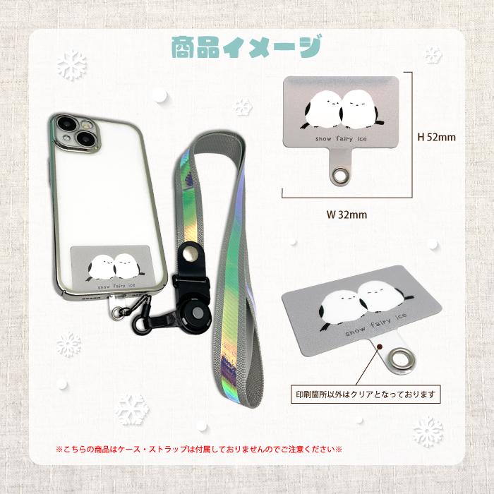 ストラップホルダー はさむ 挟む 簡単 かんたん 便利 スマホ シート 単体 薄い シマエナガ スマートフォン | ブランド登録なし | 01