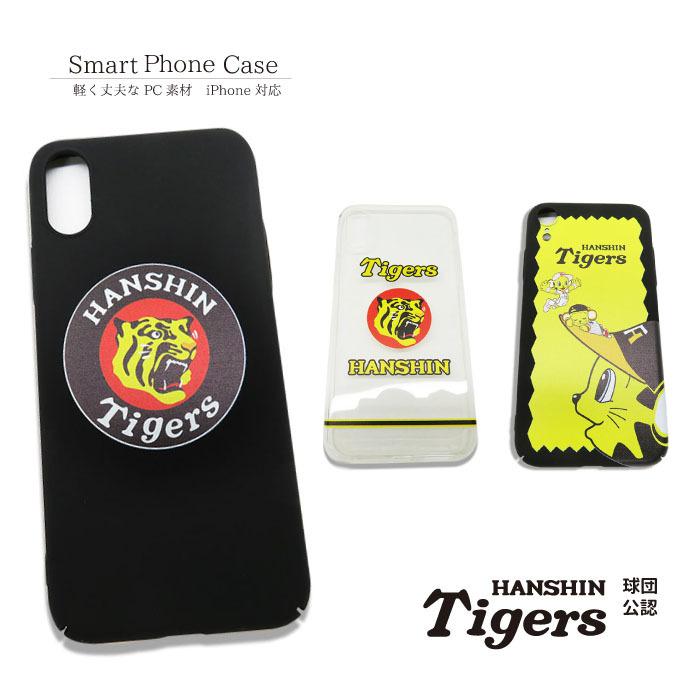 阪神タイガース スマホケース 片面 Iphone 12 Pro Mini Promax 7 8 7plus 8plus 11 11pro Xs X Xr Xsmax Pc 片面ケース 携帯ケース ケース カバー スマホカバー Toluckykapcbk001 ケース屋ドットコムヤフーショップ 通販 Yahoo ショッピング