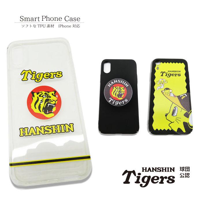 阪神タイガース スマホケース 片面 公認 ライセンス 阪神 タイガース