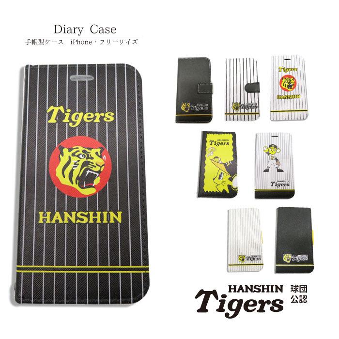 阪神タイガース スマホケース 手帳型 Iphone13 13pro 13mini 13promax 12 Xs X 11 11pro 11promax Xr Xsmax 手帳型ケース 携帯ケース ケース カバー Toluckytssa002 ケース屋ドットコムヤフーショップ 通販 Yahoo ショッピング