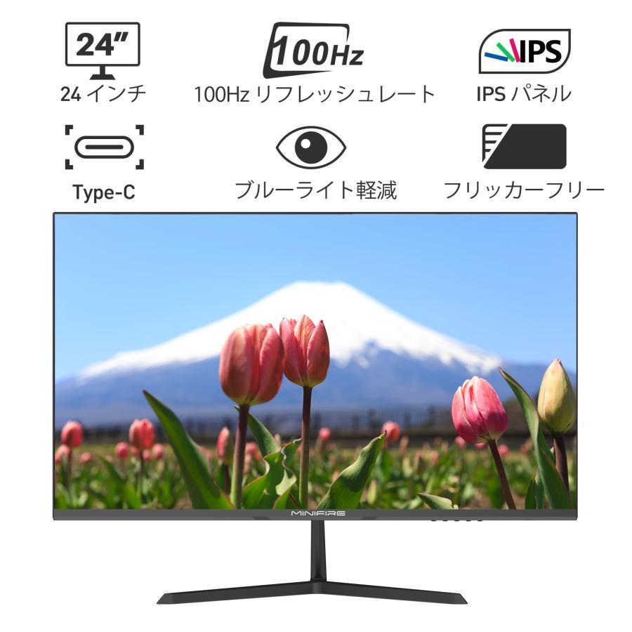 Minifire 24インチ USB-C 100Hz モニター IPS スピーカー内蔵 HDR10