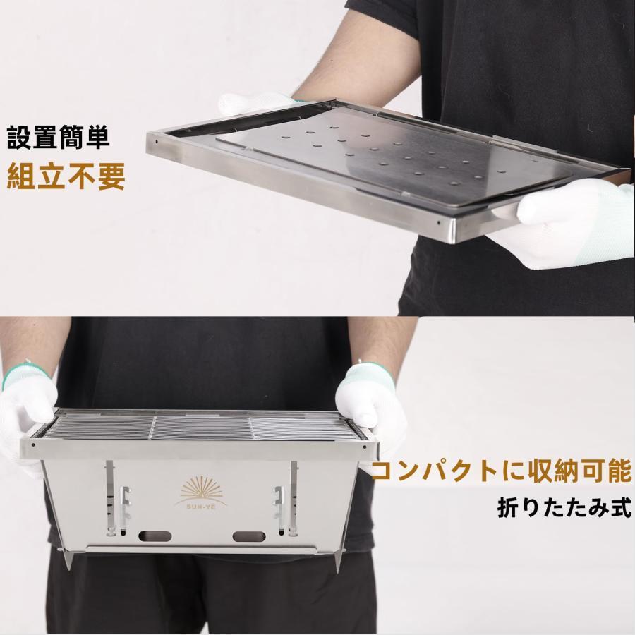 SUN-YE 折り畳みコンロ バーベキュー コンロ BBQグリル 焚き火台
