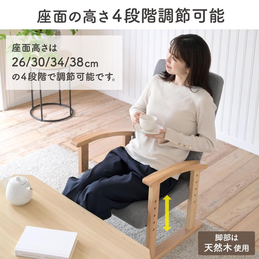 山善] 高座椅子 リクライニング (背部3段階) 高さ調節(4段階