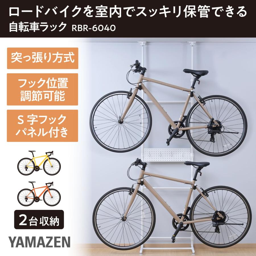 山善] ラック 突っ張り 自転車スタンド 2台置き(自転車用フック