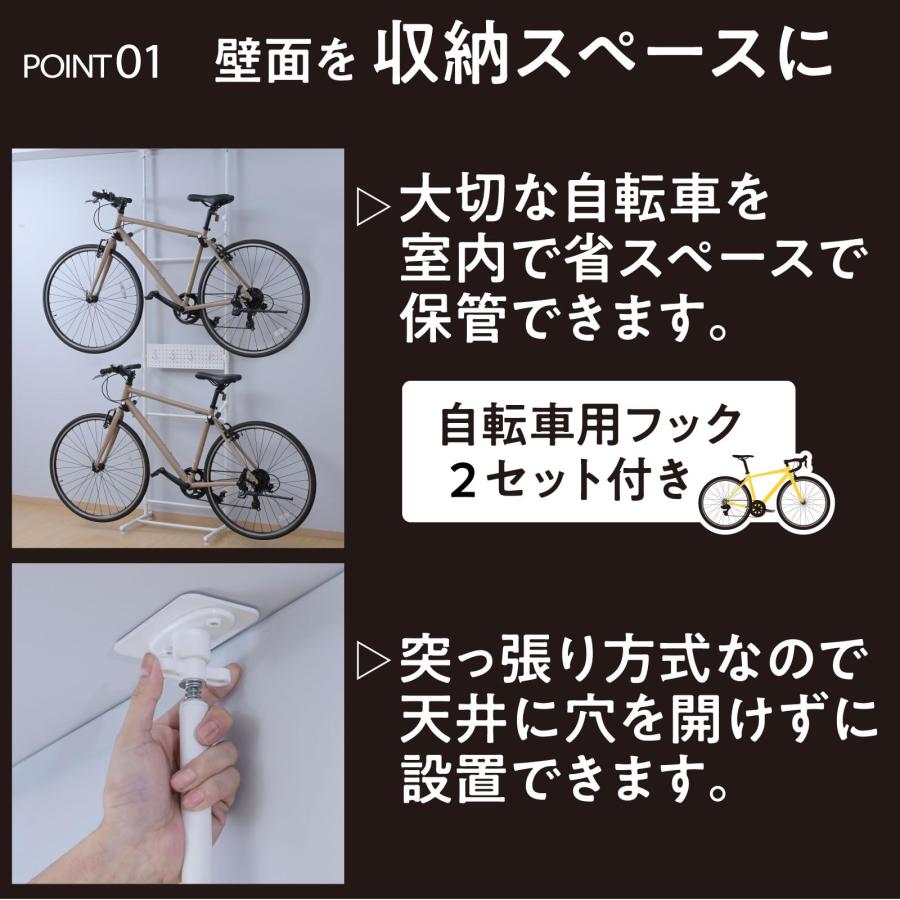 山善] ラック 突っ張り 自転車スタンド 2台置き(自転車用フック 