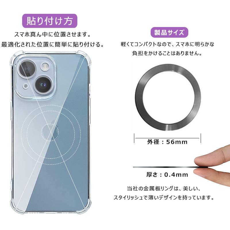 MagSafe マグセーフ リング シール 貼るだけ iPhone Android 対応 拡張