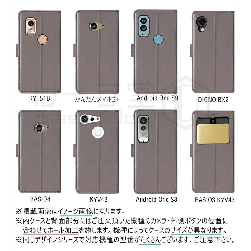 ベイシオ4 ケース 手帳型 ショルダー BASIO4 KYV47 あんしんスマホ KY