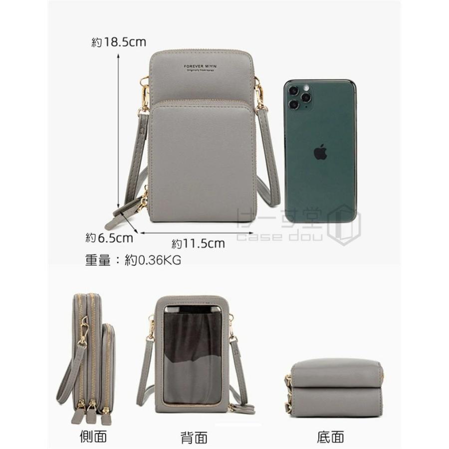 スマホ ポーチ ショルダー 入れたまま 操作 バッグ 大容量 手ぶら ミニ