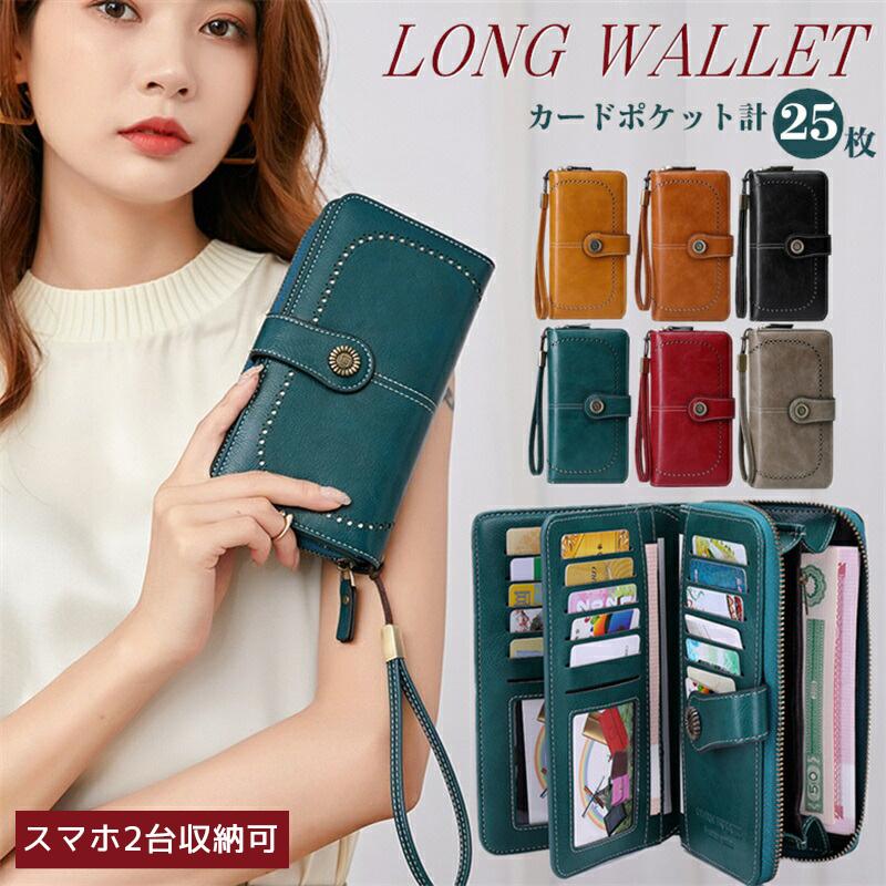 長財布 大容量 多機能 スマホ入る カード入れ多数 スキミング防止 小銭