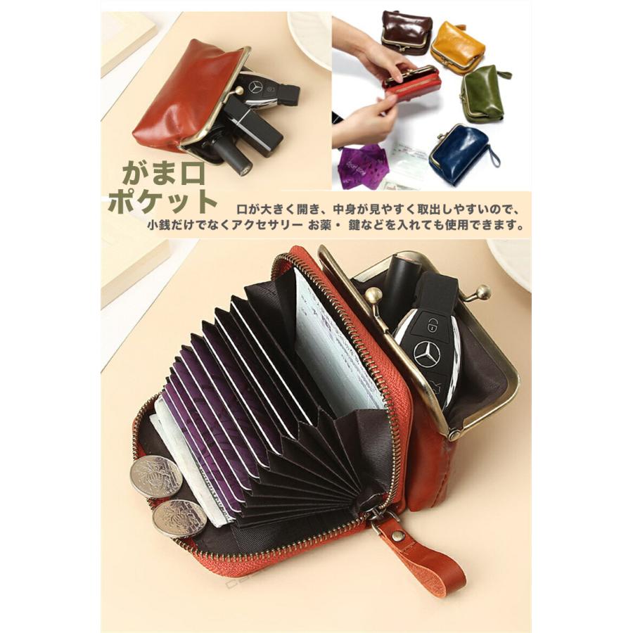 レディース カードケース 本革 じゃばら式+がま口の2in1ポケット 蛇腹