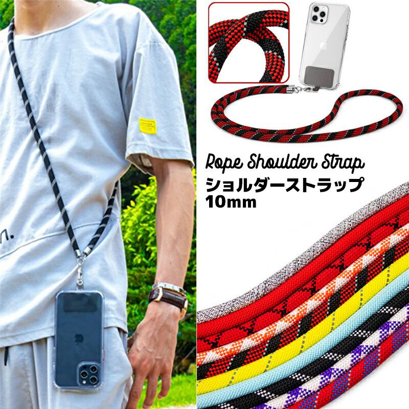 太さ10mm】 スマホショルダー ストラップホルダー ショルダー