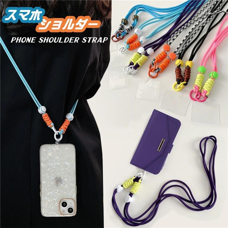 長さ調整可 携帯ストラップ ホルダー 携帯 スマホ ショルダー おしゃれ ショルダーストラップ 後付け 単品 おしゃれ ロープ スマホストラップ 肩 首掛け 斜め R Beit08 けーす堂 通販 Yahoo ショッピング