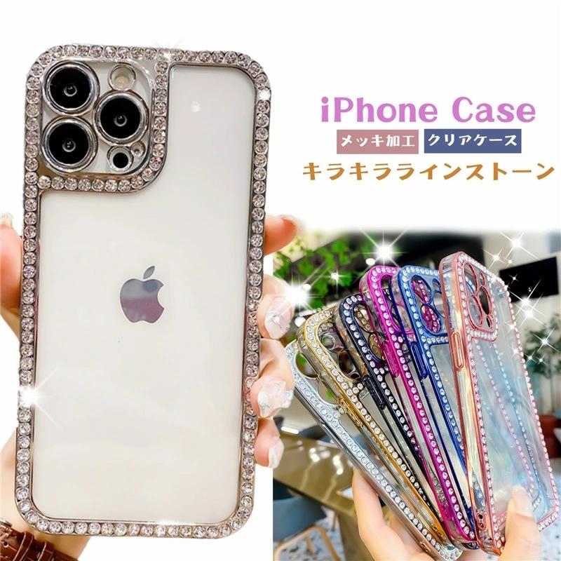 背面クリア Iphoneケース キラキラ ラインストーン おしゃれ Iphone13 ケース Tpu アイフォン12 12pro 13promax Iphone13 携帯ケース Iphone12 携帯カバー R Cat03 けーす堂 通販 Yahoo ショッピング