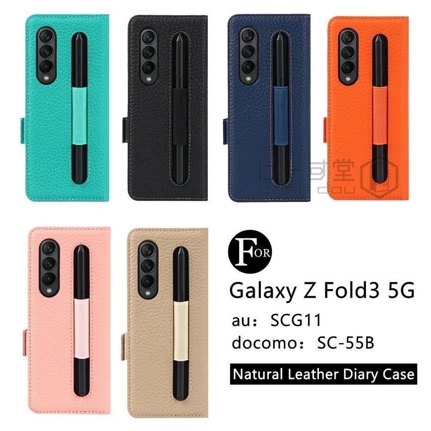 本革 Galaxy Z Fold3 5g ケース 手帳型 おしゃれ case 5G au