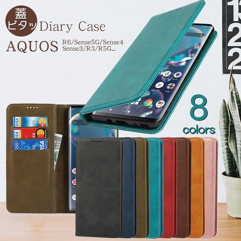 AQUOSシリーズほぼ全対応 AQUOS R6 R3 zero5G zero2 zero ケース アクオス Sense3 3lite ...