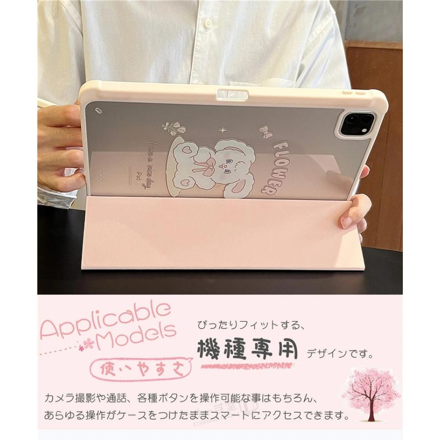 キュートなウサギ！iPad Air 10.9インチ 第4世代 第5世代 iPad 11