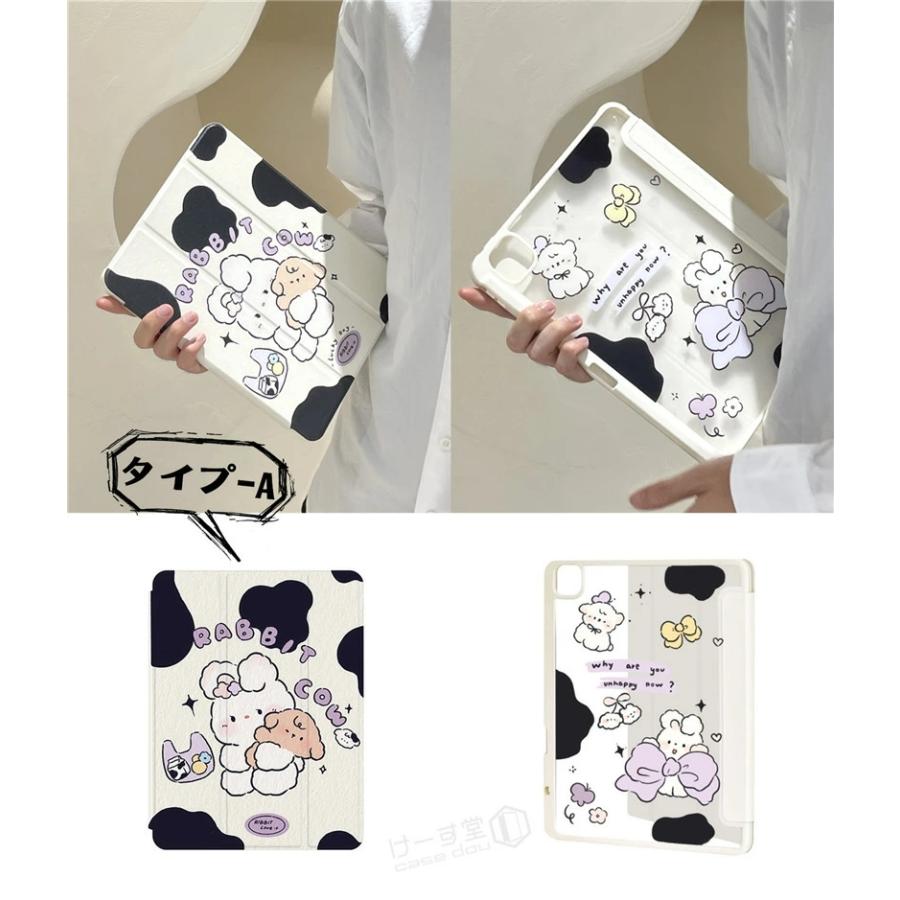 キュートなウサギ！iPad Air 10.9インチ 第4世代 第5世代 iPad 11