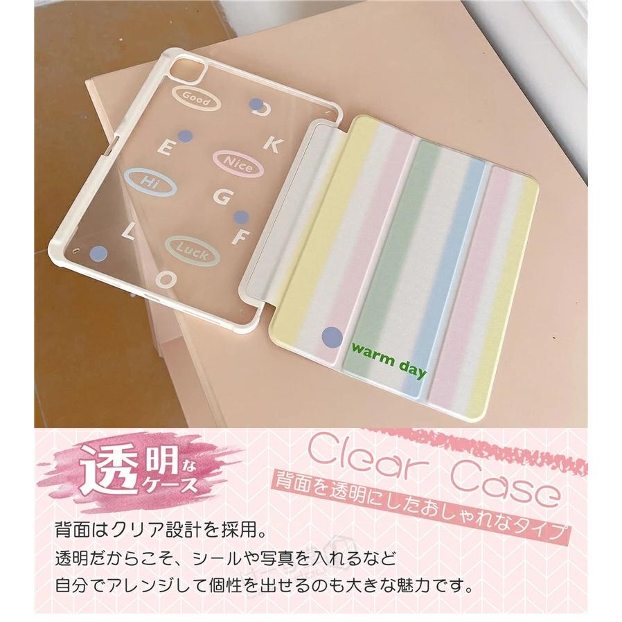 虹、雲！ iPad 第10世代 10.9 ケース 2022 Air 第5世代 Air4 mini6 8.3