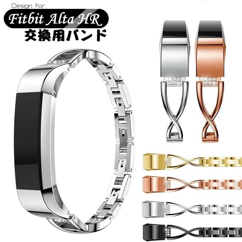 X-Design Fitbit Alta HR /Alta 交換 バンド フィットビット Alta HR   光沢 Fitbit AltaHR 対応 バンド ベルト 時計バンド 金属 交換 ベルト｜casedou