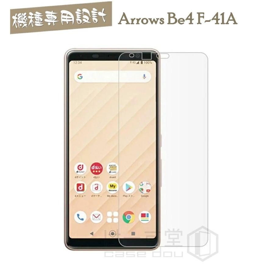 らくらくスマートフォン F-42AArrows Be4 F-41A Arrows U/Arrows RX