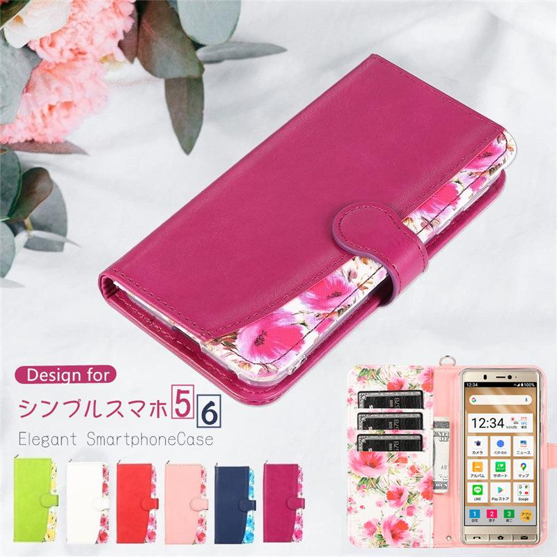 スマホケース シンプルスマホ6 ケース 手帳型 Sharp シンプルスマホ5 カバー シャープ Softbank ソフトバンク 花柄 フラワー 手帳型 花柄ケース 携帯 カバー R Hana19 けーす堂 通販 Yahoo ショッピング