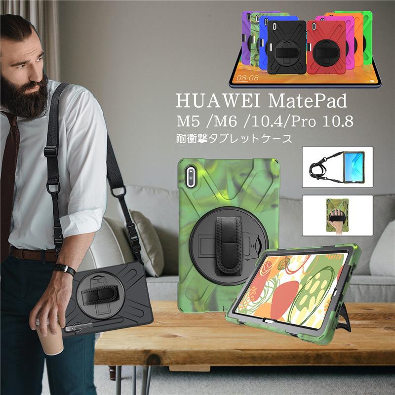 HUAWEI MatePad Pro MRX-W09 10.8インチ ケース M5 10.8 タブレット
