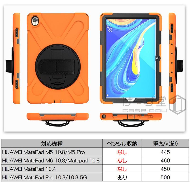 HUAWEI MatePad Pro MRX-W09 10.8インチ ケース M5 10.8 タブレット