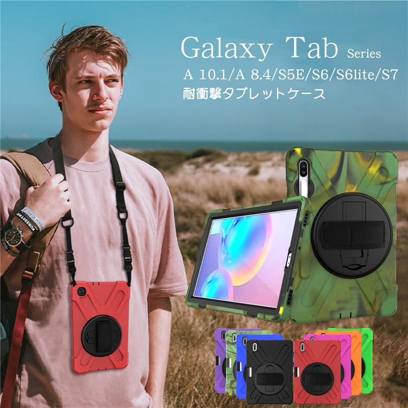 Galaxy Tab A 10.1 ケース Samsung T510 T515 S7 T870 T875 S5E S6 