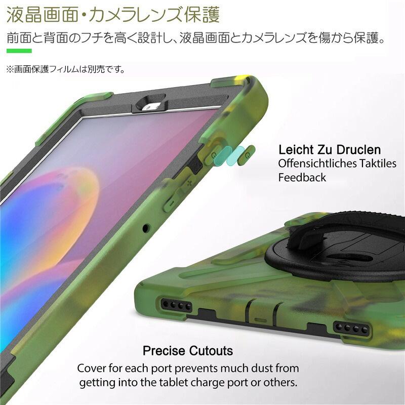 Samsung Galaxy Tab S5e ＋ 画面保護付きケース