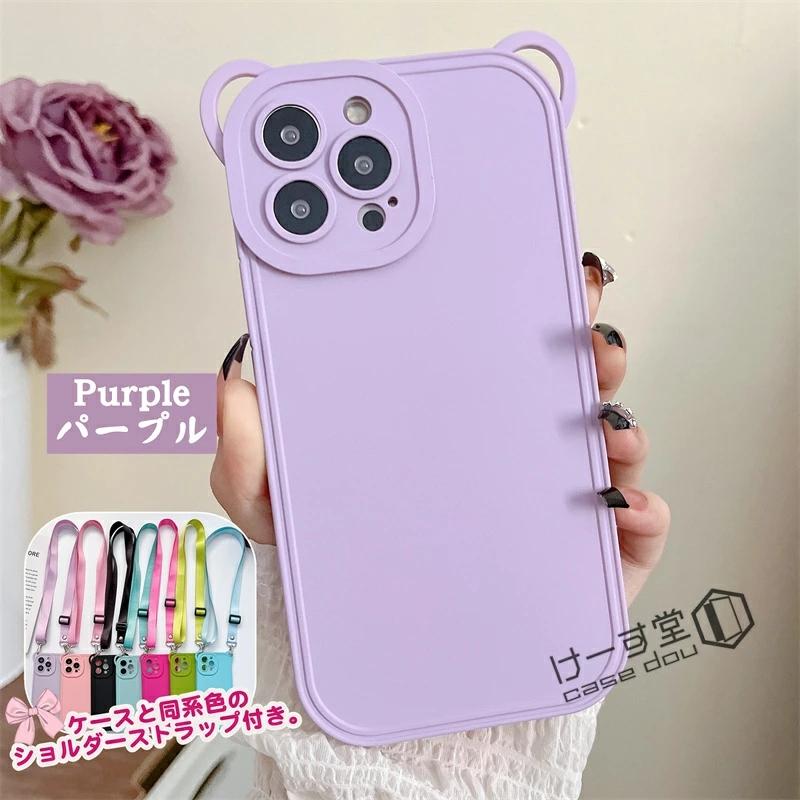 ⭐iPhone 13ケース　6.1インチ　ショルダーストラップ付き パープル ストラップ付きiphone ケース iPhone 13 12 11 14 pro max