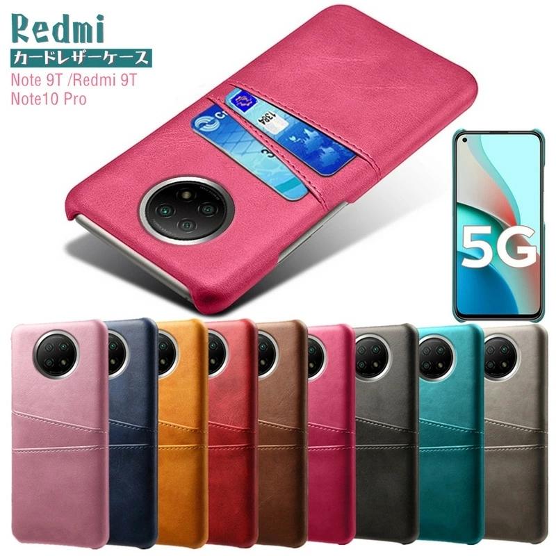 美品 XIAOMI REDMI NOTE 9T MIUI 13 ケース付き xiaomi redmi note 9T ケース カバー 耐衝撃 革 おしゃれ Redmi Note