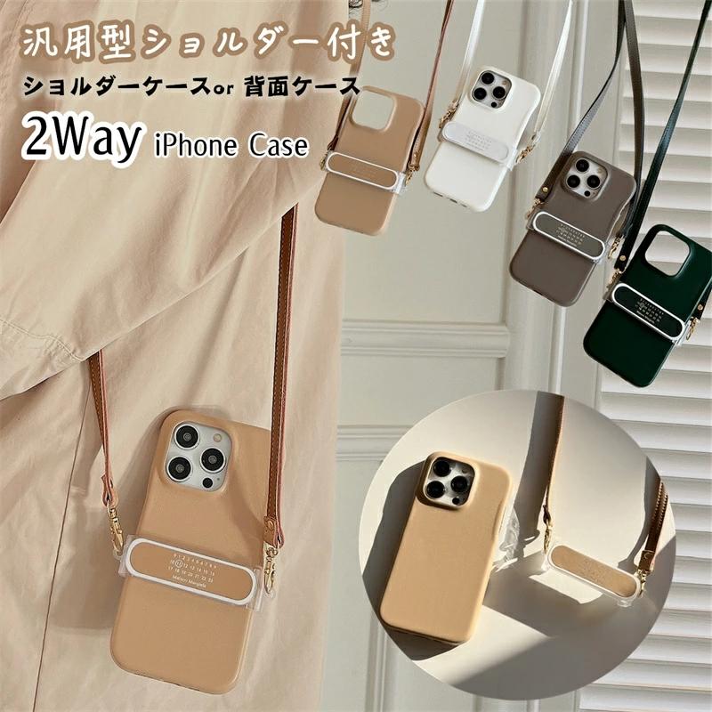 iPhoneケース ショルダー シンプル アイフォン 14 13 12 Pro 11 XR