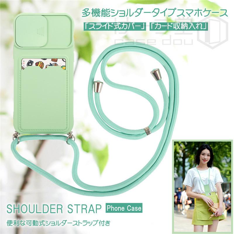 スライド式カバー iPhone 13 pro max ケース ショルダー タイプ