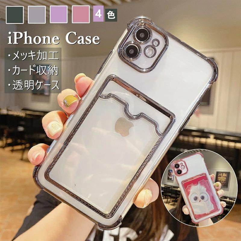 Iphone12ケース 女子 おしゃれ Tpu アイフォン Iphone 12 Pro Max Iphone8 Iphonese 第2世代 7 8plus Iphone 11 Pro Max Xr Xs Max スマホ ケース R Klit18 けーす堂 通販 Yahoo ショッピング