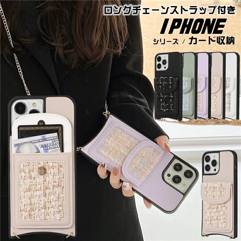 ツイード調 スマホケース ショルダー タイプ アイホン14プロケース