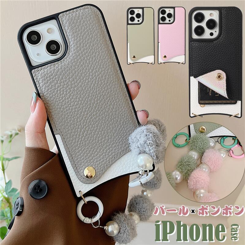 【オシャレで可愛い♪】 iPhone 14 pro ケース パール付き iphoneケース パール ポンポン チェーン 付き iphone14 13 pro