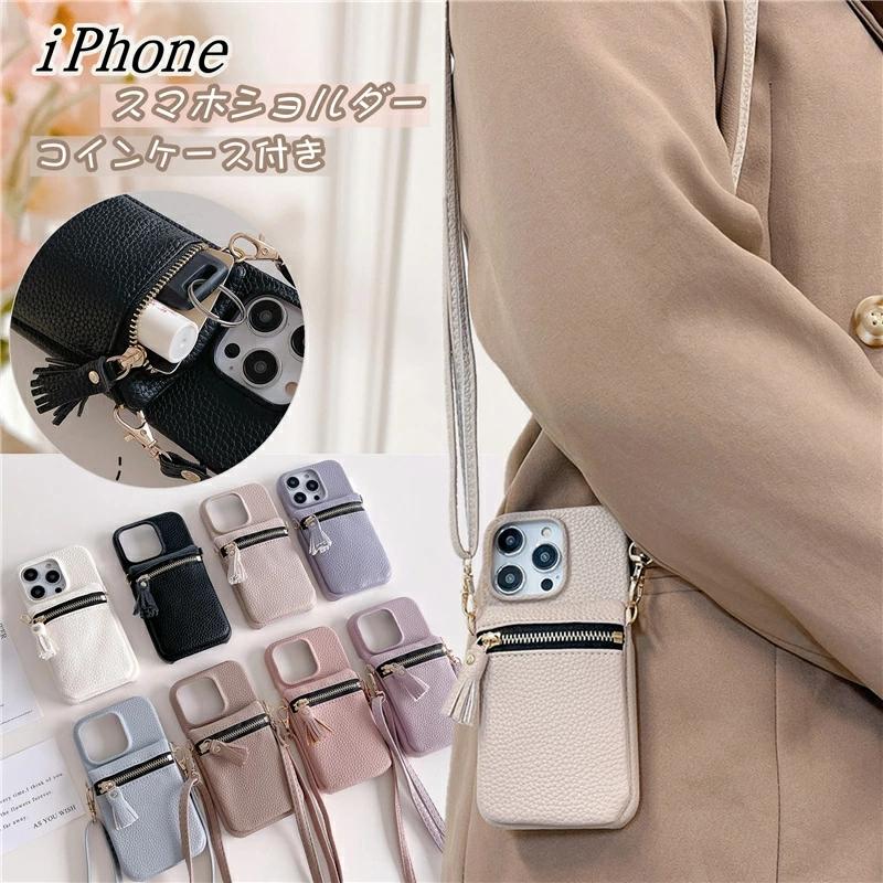 iPhone16e ケース ショルダー コインケース 小銭入れ iPhone16 Plus